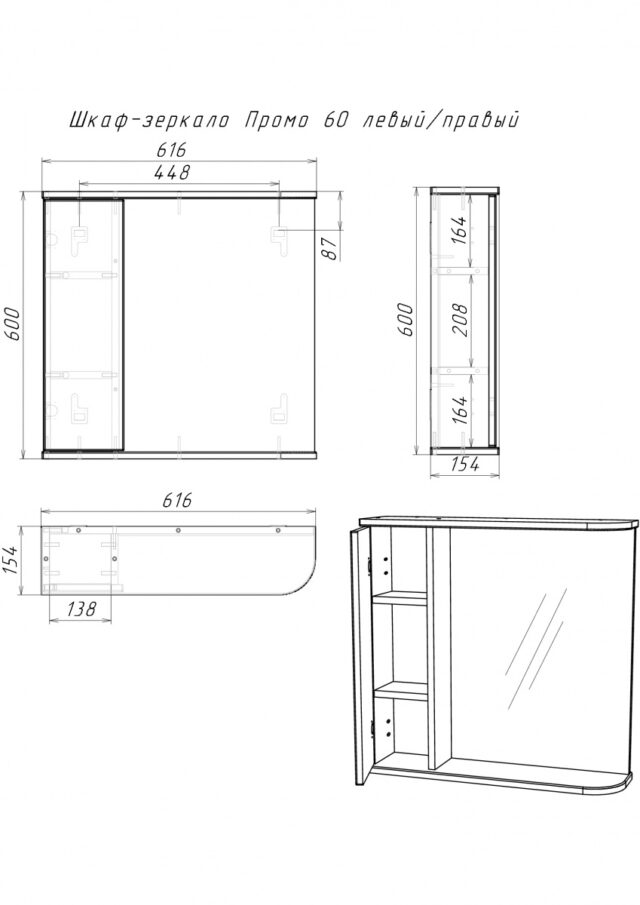 Зеркало-шкаф Айсберг Промо 60 левый/правый, DP2608HZ — изображение 4