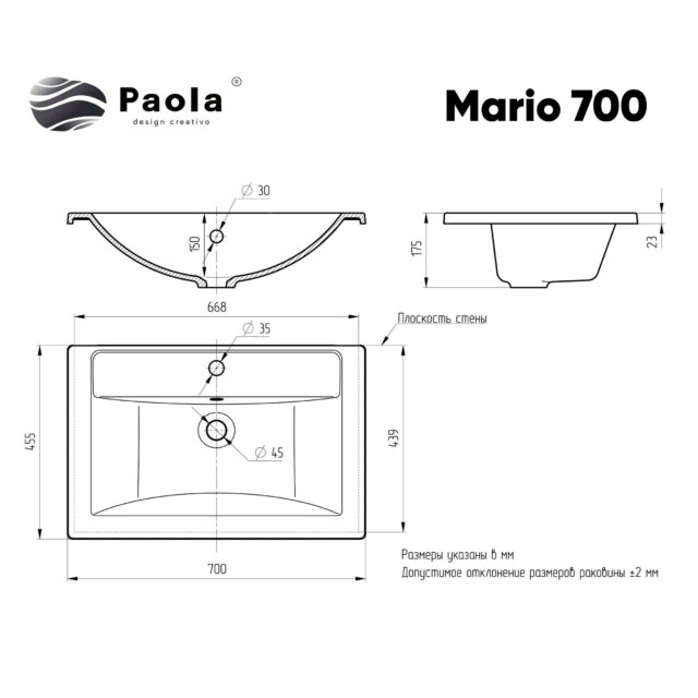 Умывальник Paola Mario 700, мебельный, 4660105230816 — изображение 4