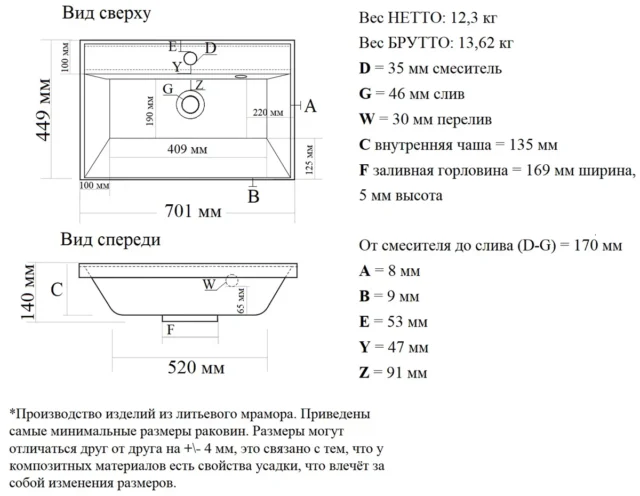 Умывальник Madera Classica 70, мебельный, 4627173210171 — изображение 7