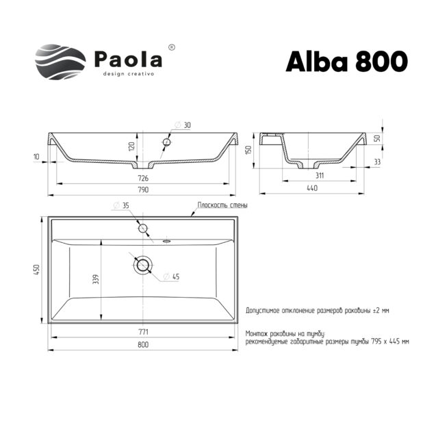 Умывальник Paola Alba 800, мебельный, 4660105230809 — изображение 6