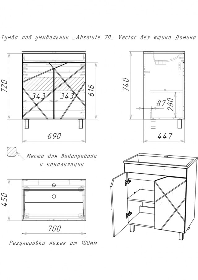 Тумба в ванную Домино Absolute 70 Vector без ящика, DV6608T — изображение 5