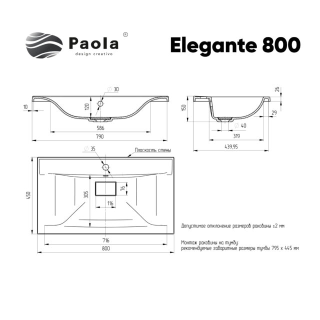 Умывальник Paola Elegante 800, мебельный, 4660105230632 — изображение 5