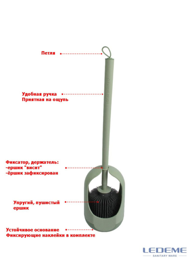 Ёршик для унитаза Ledeme L906-2, селадон, напольный — изображение 7