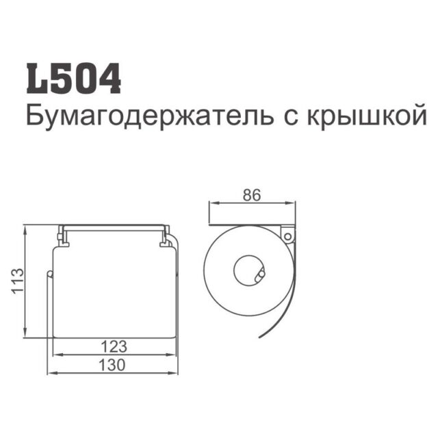 Держатель туалетной бумаги Ledeme L504 — изображение 7