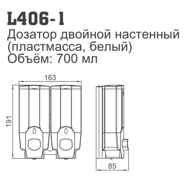 Дозатор жидкого мыла Ledeme L406-1, двойной — изображение 2