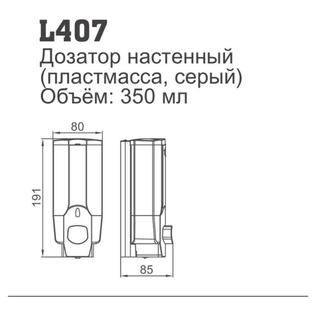 Дозатор жидкого мыла Ledeme L407 — изображение 2