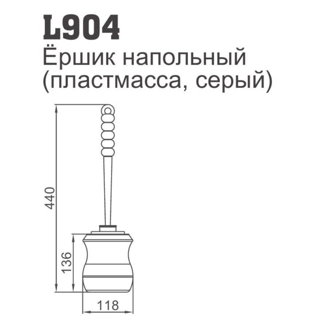 Ёршик для унитаза Ledeme L904, серый, напольный — изображение 2