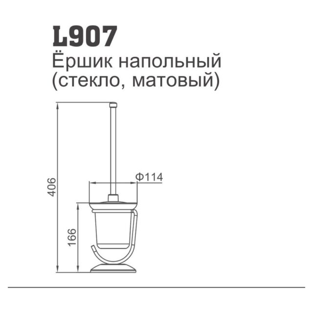 Ёршик для унитаза Ledeme L907, напольный — изображение 2