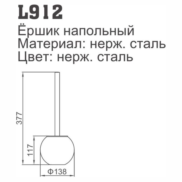 Ёршик для унитаза Ledeme L912, напольный — изображение 2