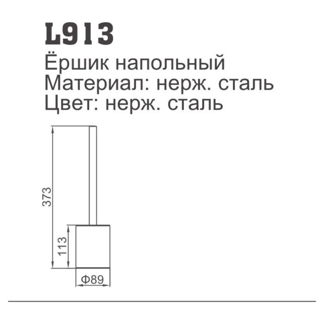 Ёршик для унитаза Ledeme L913, напольный — изображение 2