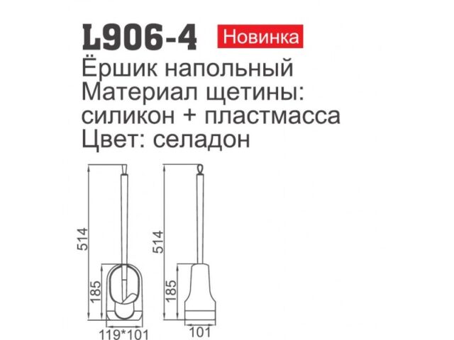 Ёршик для унитаза Ledeme L906-4, селадон, напольный — изображение 8