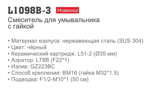 Смеситель для умывальника Ledeme L1098B-3, чёрный — изображение 3