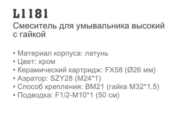 Смеситель для умывальника Ledeme L1181, высокий — изображение 3