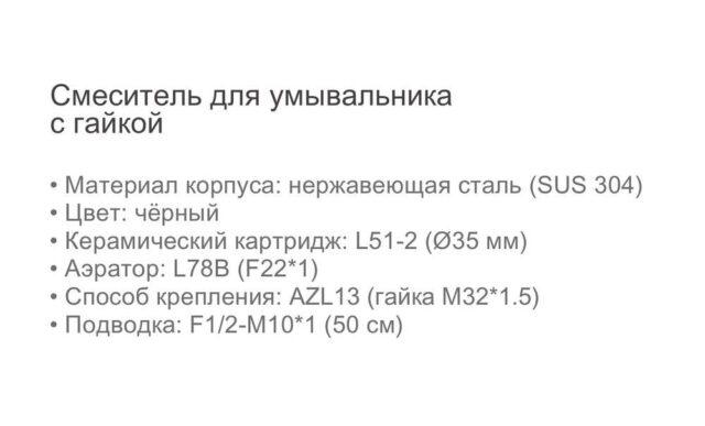 Смеситель для умывальника Ledeme L71006B, чёрный — изображение 3