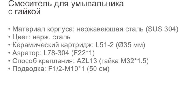 Смеситель для умывальника Ledeme L71006 — изображение 3