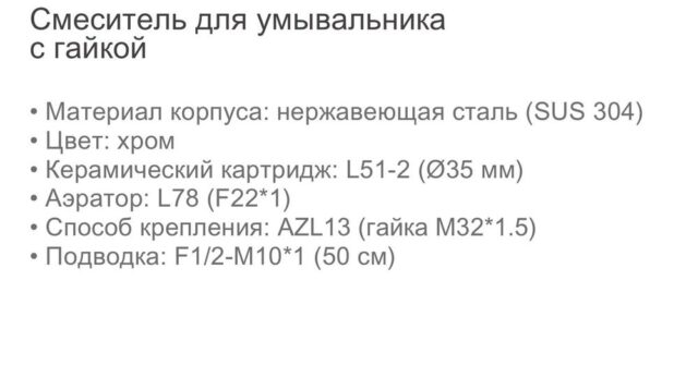 Смеситель для умывальника Ledeme L71006X, хром — изображение 3