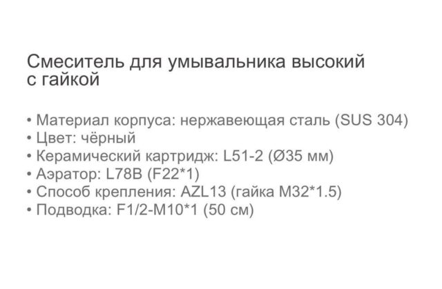 Смеситель для умывальника Ledeme L71106B, чёрный — изображение 3