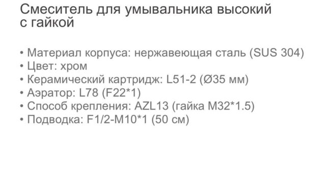 Смеситель для умывальника Ledeme L71106X, хром — изображение 3