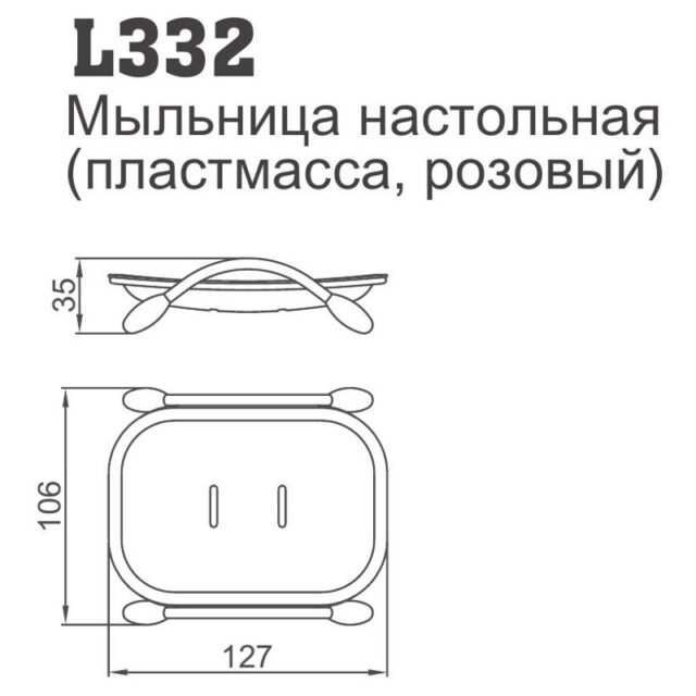 Мыльница Ledeme L332, розовая — изображение 2