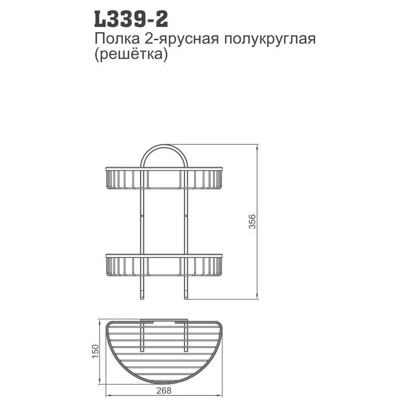 Полка в ванную комнату Ledeme L339-2, двухярусная — изображение 2