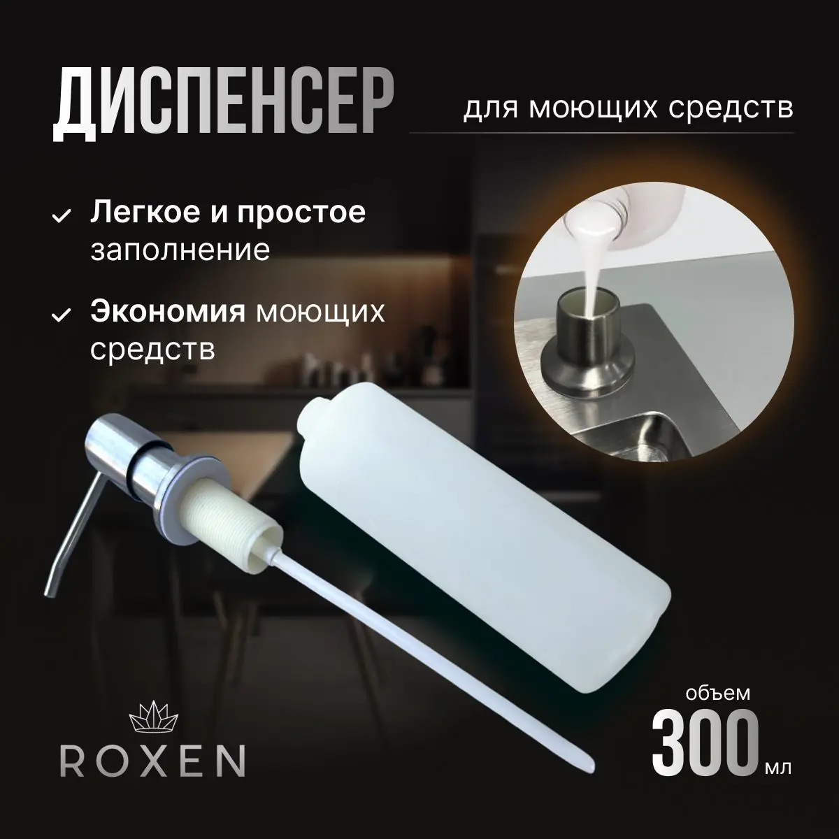 Кухонная мойка Roxen Simple 560220-60B графит/матовая — изображение 14