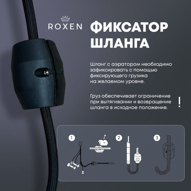 Многофункциональная кухонная мойка Roxen Stage Plus 560250-60B графит/матовая — изображение 10