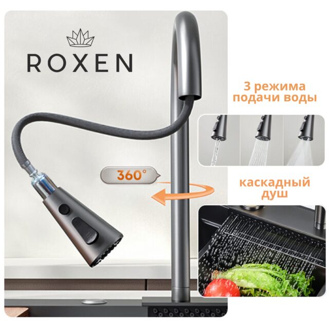 Многофункциональная кухонная мойка Roxen Stage Plus 560250-60B графит/матовая — изображение 9