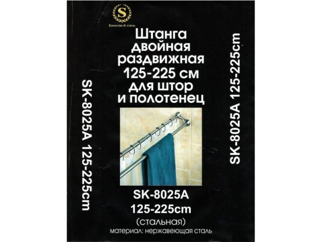 Карниз для шторки и полотенец Savol SK-8025A, 125-225 см, хром — изображение 2