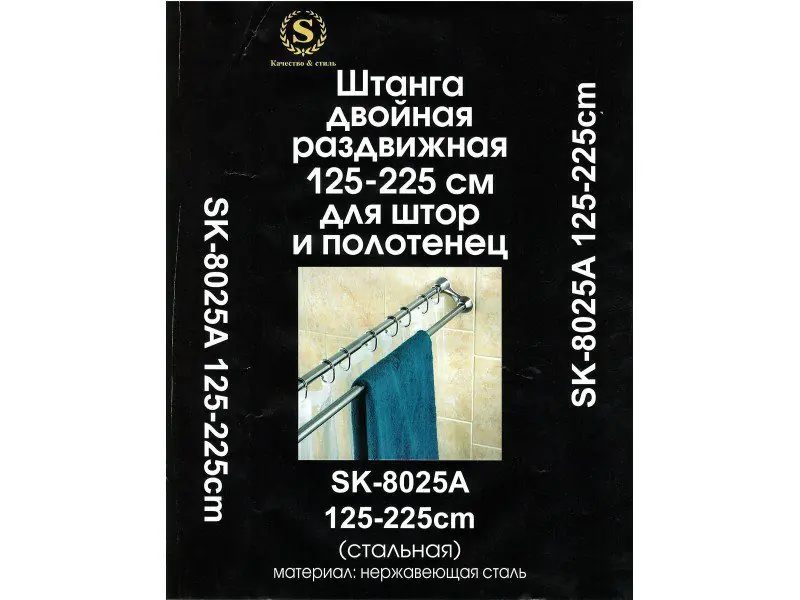 Карниз для шторки и полотенец Savol SK-8025A, 125-225 см, хром — изображение 2