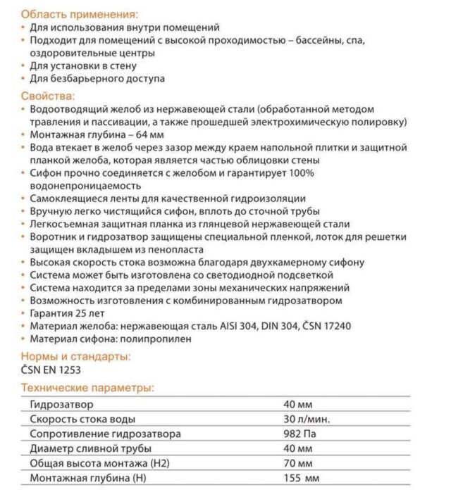 Трап для душа TIM BAD416502 линейный, "перфорация", 70x650 мм — изображение 8
