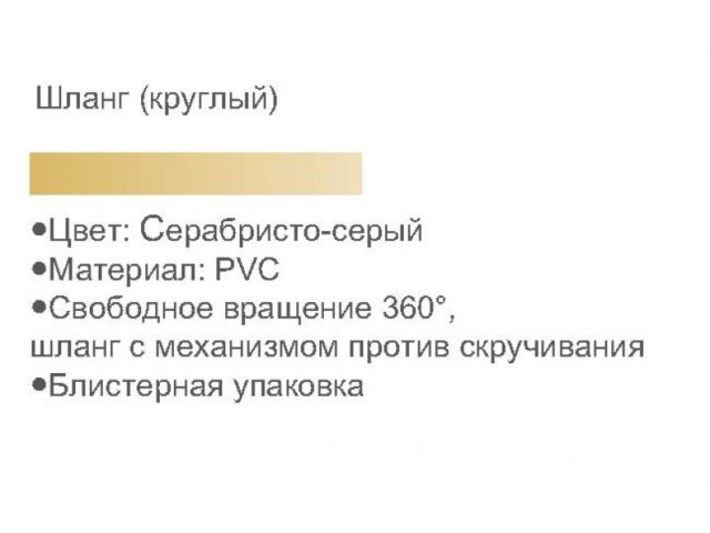 Шланг для лейки 120 см Gerhans K40205-1.2 — изображение 4