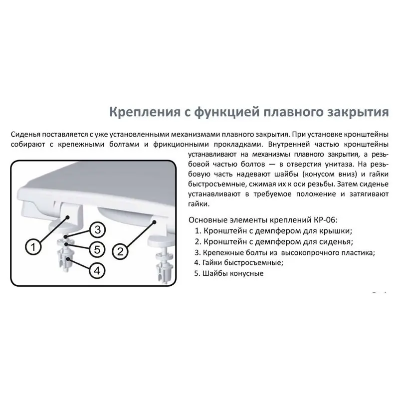 Сиденье с крышкой для унитаза Уклад СУ64.06.80 — изображение 3