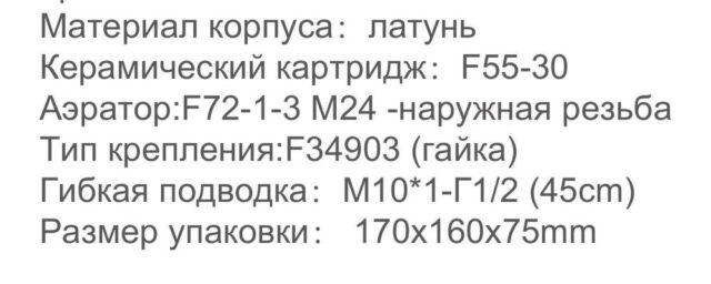 Смеситель для умывальника Frap F1086-9, оружейная сталь — изображение 9