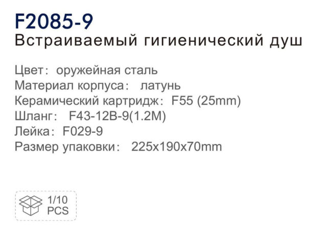 Смеситель скрытого монтажа для гигиенического душа Frap F2085-9, оружейная сталь — изображение 3