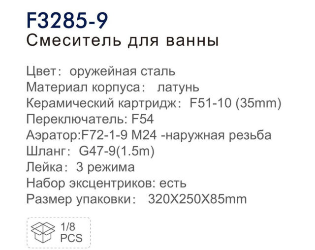 Смеситель для ванны Frap F3285-9, оружейная сталь — изображение 3