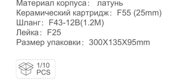 Смеситель скрытого монтажа для гигиенического душа Frap F2076 — изображение 3