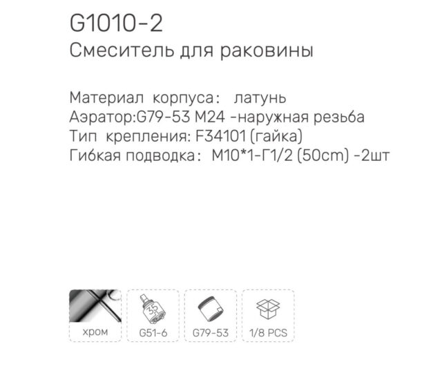 Смеситель для умывальника Gappo G1010-2 — изображение 3