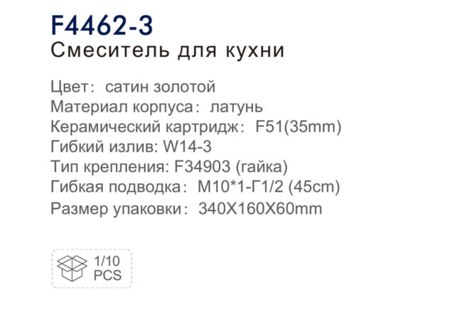 Смеситель для кухни с гибким изливом Frap F4462-3, золотой сатин — изображение 4