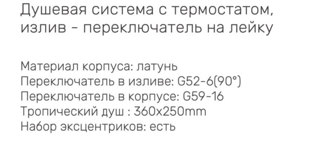 Душевая система Gappo G2410 — изображение 3