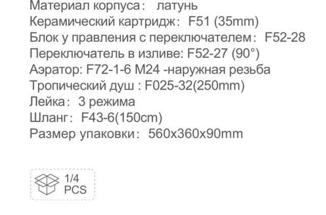 Душевая система скрытого монтажа Frap F7175 — изображение 3