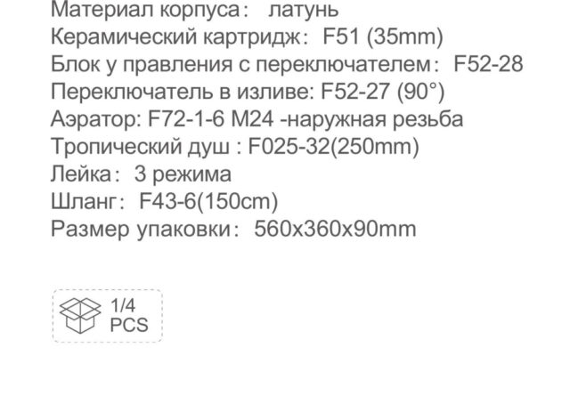 Душевая система скрытого монтажа Frap F7175-19, оружейная сталь — изображение 3