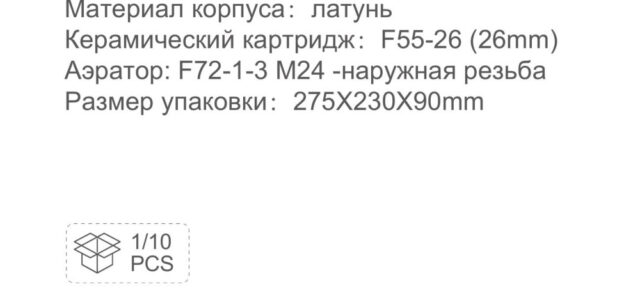 Смеситель скрытого монтажа для умывальника Frap F1275 — изображение 3
