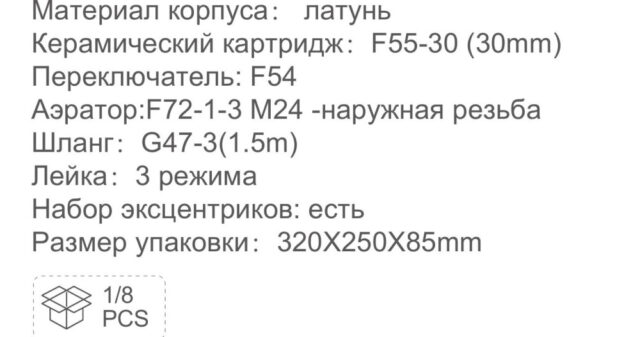 Смеситель для ванны Frap F3276 — изображение 3