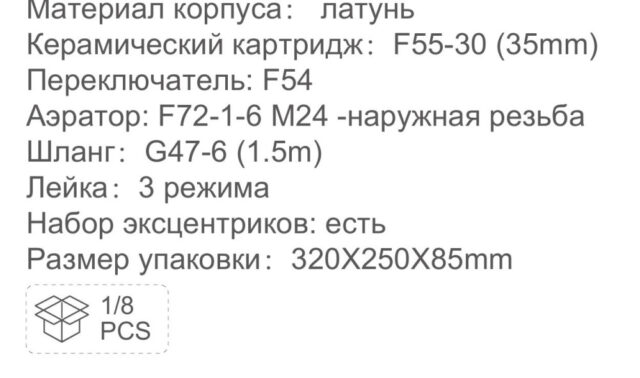 Смеситель для ванны Frap F3275 — изображение 4