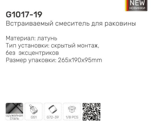 Смеситель скрытого монтажа для умывальника Gappo G1017-19, оружейная сталь — изображение 10