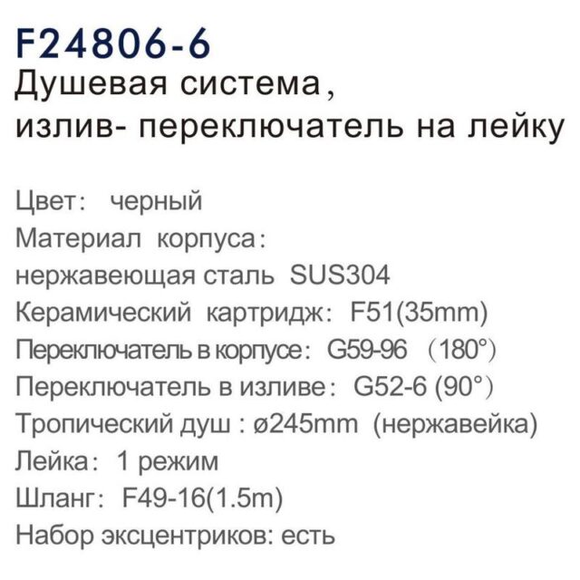 Душевая система Frap F24806-6, чёрный — изображение 4