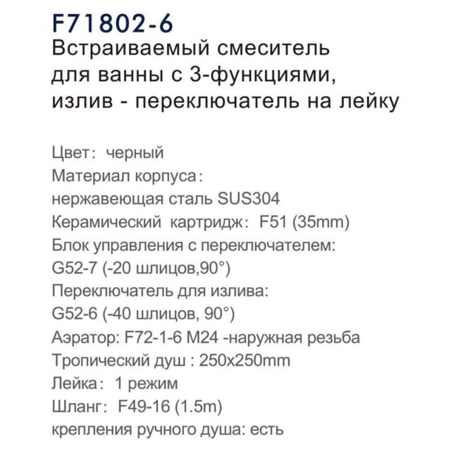 Душевая система скрытого монтажа Frap F71802-6, чёрный — изображение 3