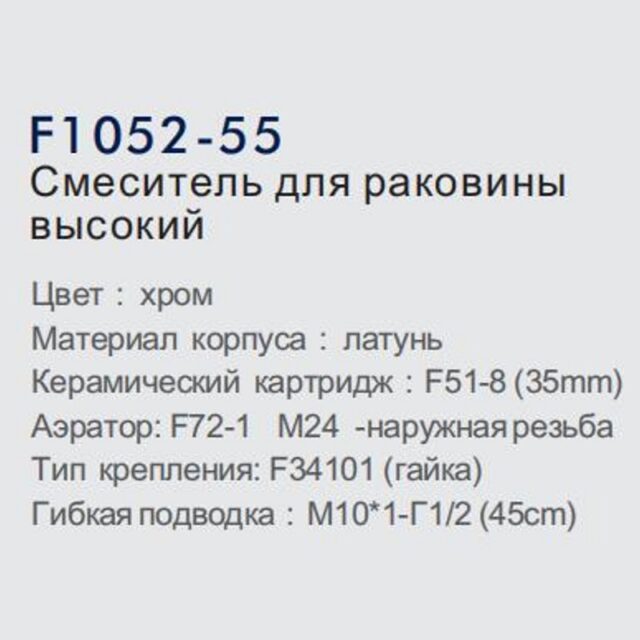 Смеситель для умывальника Frap F1052-55 — изображение 4
