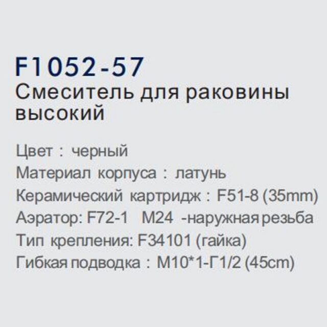 Смеситель для умывальника Frap F1052-57, чёрный — изображение 3