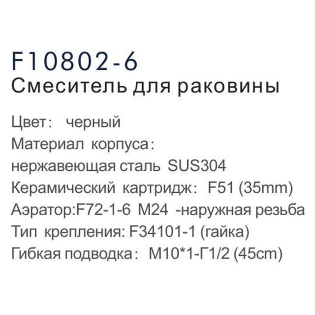 Смеситель для умывальника Frap F10802-6, чёрный — изображение 4